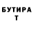 ТГК гашишное масло Misha Povroznyk