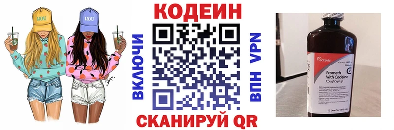 магазин продажи наркотиков  Плавск  Кодеин Purple Drank 