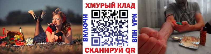 omg ссылки  купить наркотики сайты  Плавск  ГЕРОИН герыч 