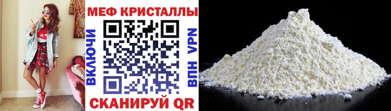 купить наркотики сайты  hydra ССЫЛКА  Мефедрон кристаллы  Плавск 