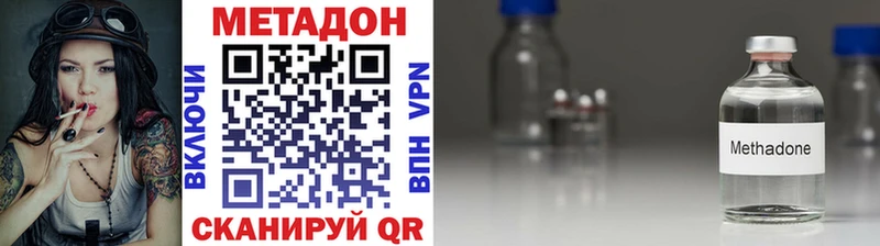 купить закладку  Плавск  МЕТАДОН methadone 